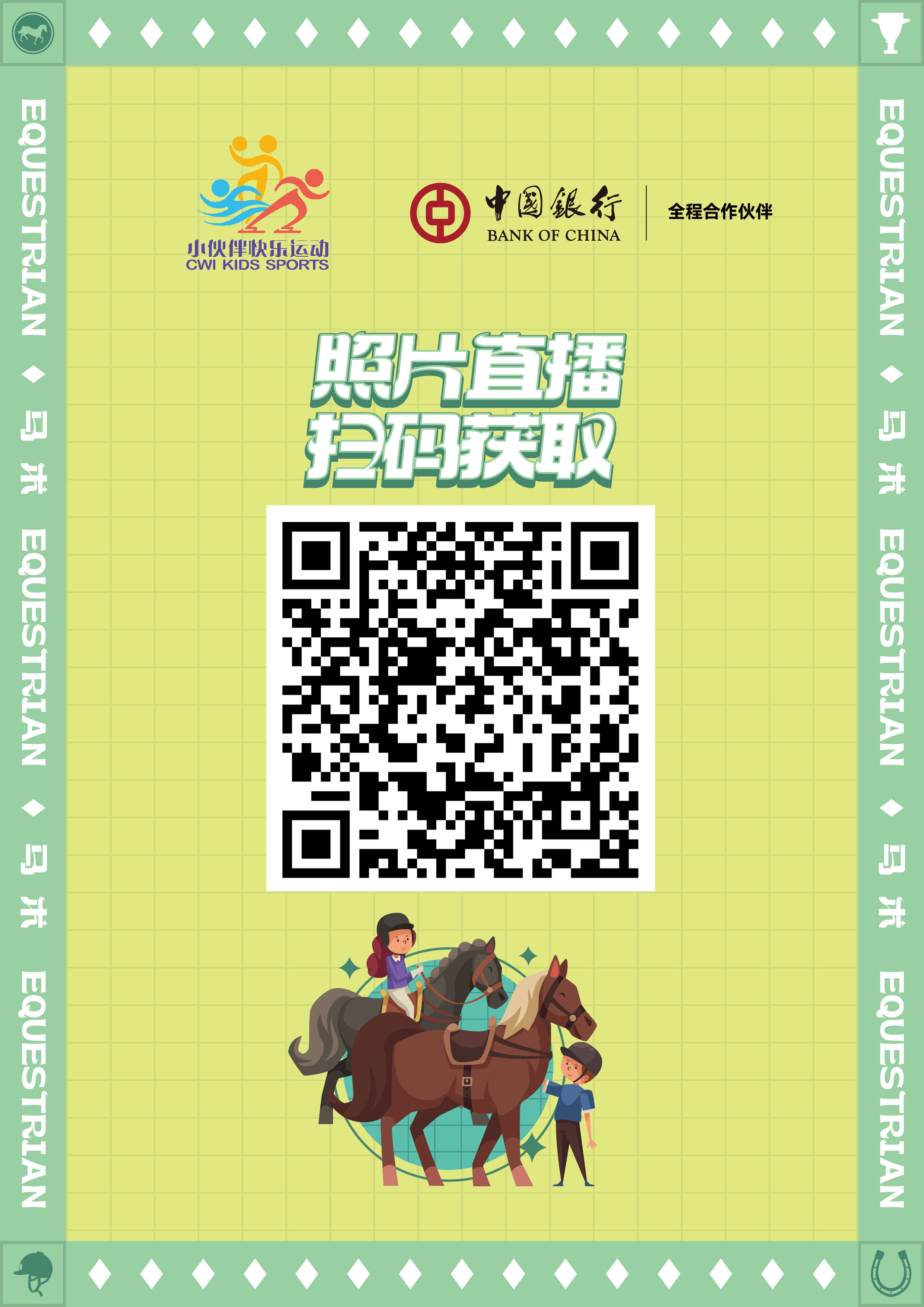 1688368064608670.jpg 回復(fù)“照片”掃碼.jpg